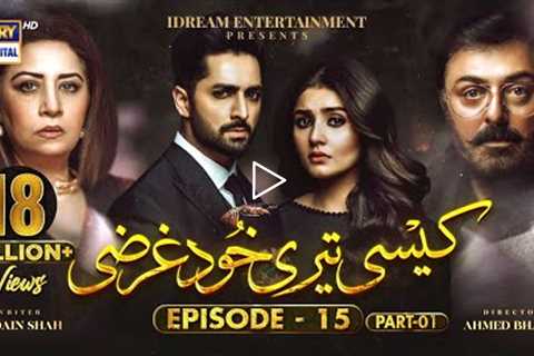 Kaisi Teri Khudgharzi Episode 15 - Part 1 - 17th August 2022 (Eng Subtitles) ARY Digital Drama