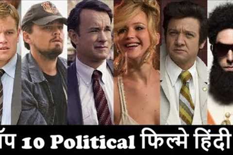 Top 10 Political Hollywood Movies In Hindi Dubbed | Thriller | Politics
