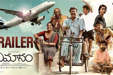Vimanam Official Trailer | Telugu | Samuthirakani | Anasuya | Meera Jasmine | Siva Prasad Yanala