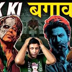 Jawan Movie Review - SRK Breaks His Silence! | Will THIS Save Bollywood? | Akash Banerjee