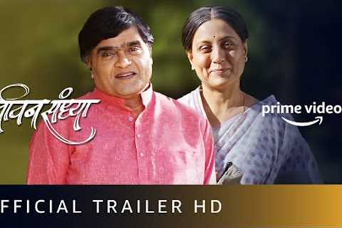 Jivan Sandhya - Official Trailer | New Marathi Movie 2021 | Amazon Prime Video
